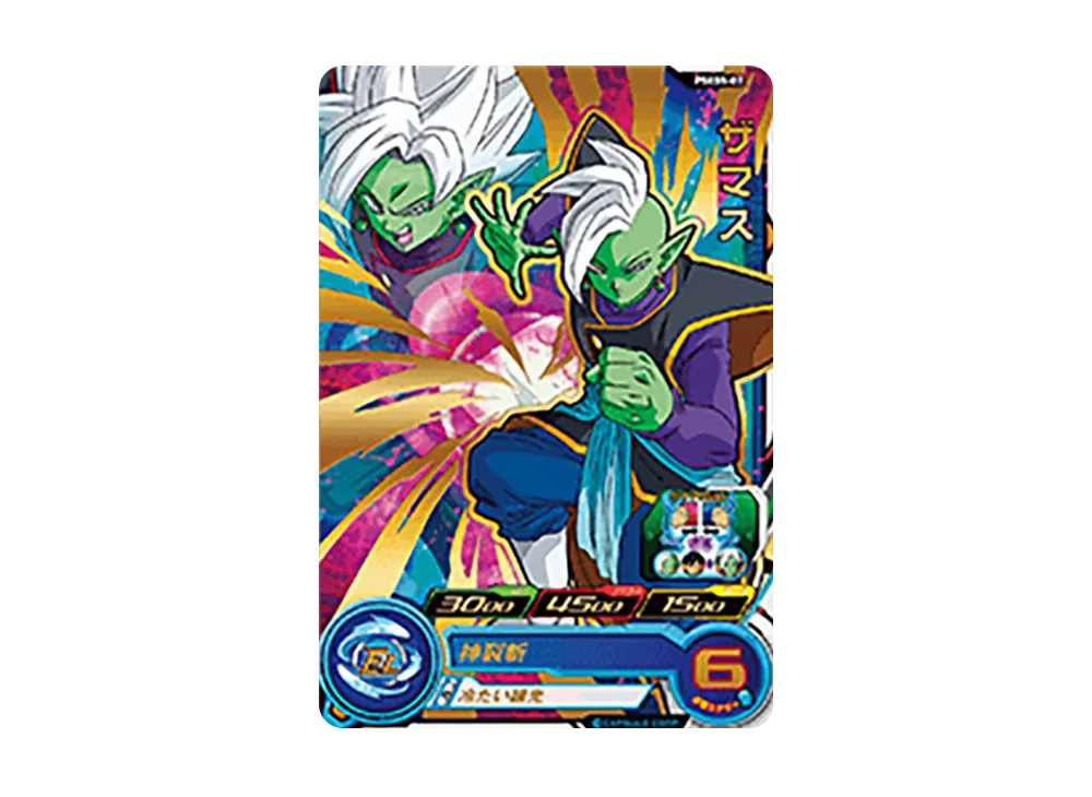 ザマス - [PSES5-07](スーパードラゴンボールヒーローズ「拡張 超カードダスセット 2」)