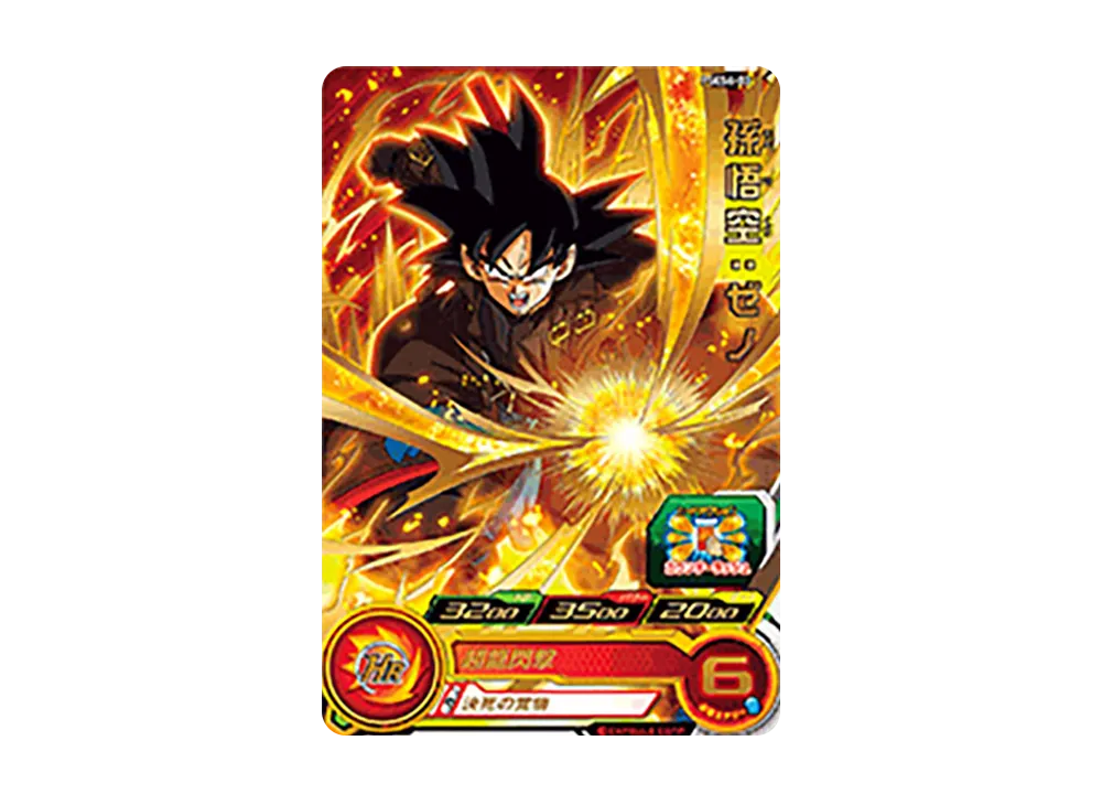 孫悟空 :ゼノ - [PSES6-03](スーパードラゴンボールヒーローズ「拡張 超カードダスセット 3」)