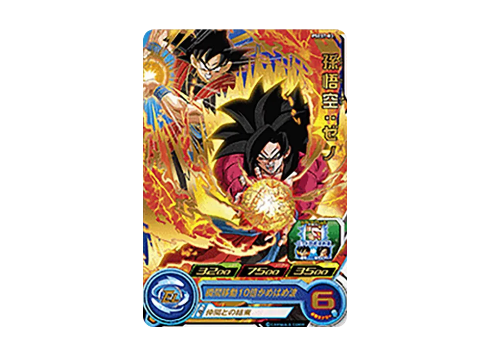 孫悟空 :ゼノ - [PSES7-03](スーパードラゴンボールヒーローズ「拡張 超カードダスセット 4」)