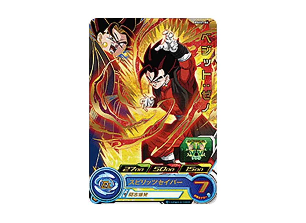 ベジット :ゼノ - [PSES7-06](スーパードラゴンボールヒーローズ「拡張 超カードダスセット 4」)