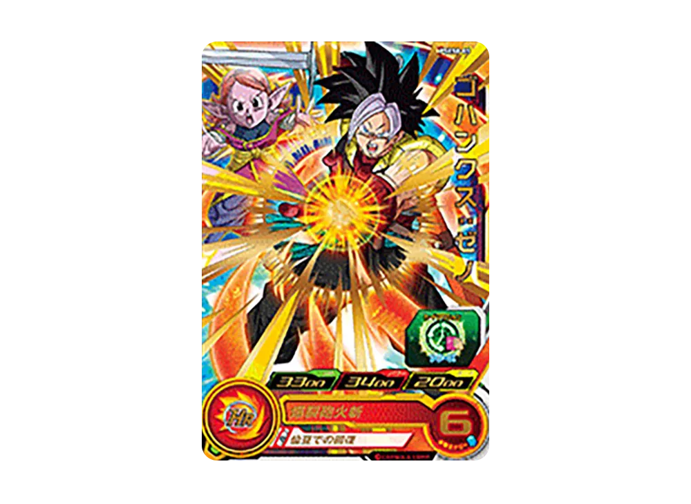 ゴハンクス :ゼノ - [PSES8-05](スーパードラゴンボールヒーローズ「拡張 超カードダスセット 5」)