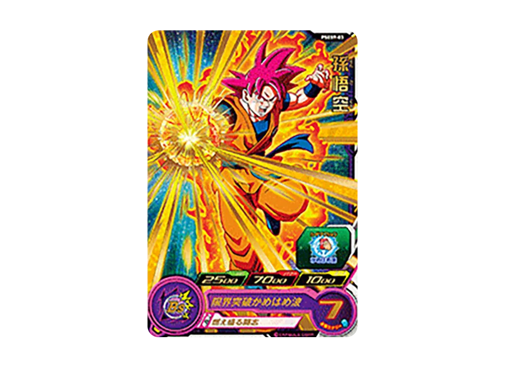 ドラゴンボールヒーローズ　孫悟空　PSA9 孫悟空 - [PSES9-03](スーパードラゴンボールヒーローズ「拡張 超