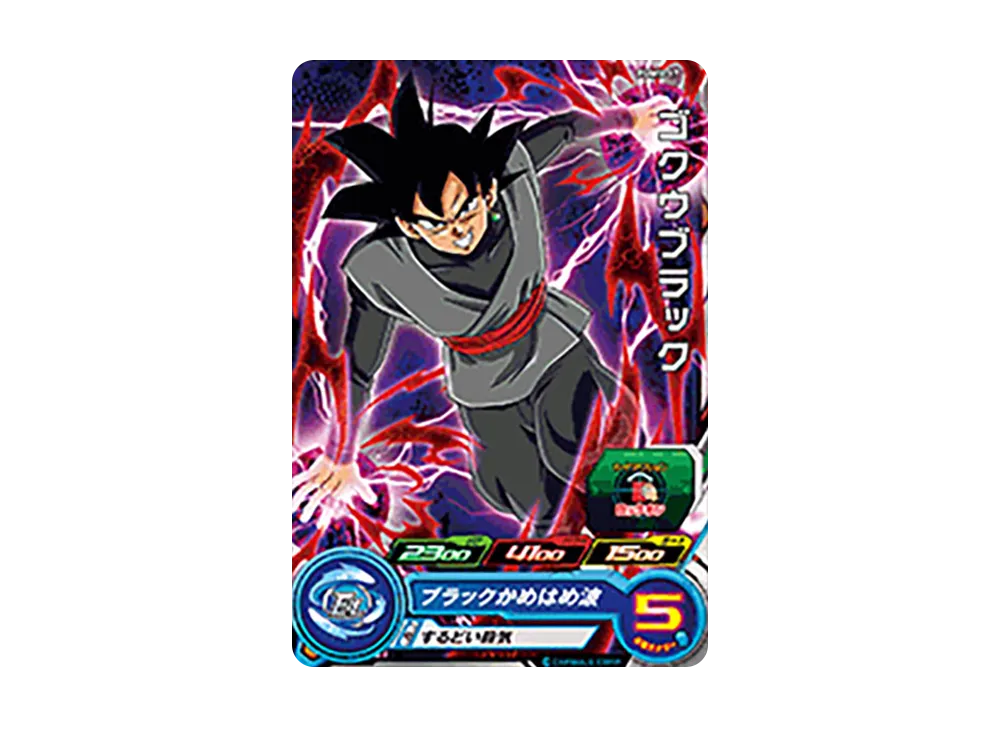 ゴクウブラック - [PUMS-17](スーパードラゴンボールヒーローズ「アルティメットブースターパック」)