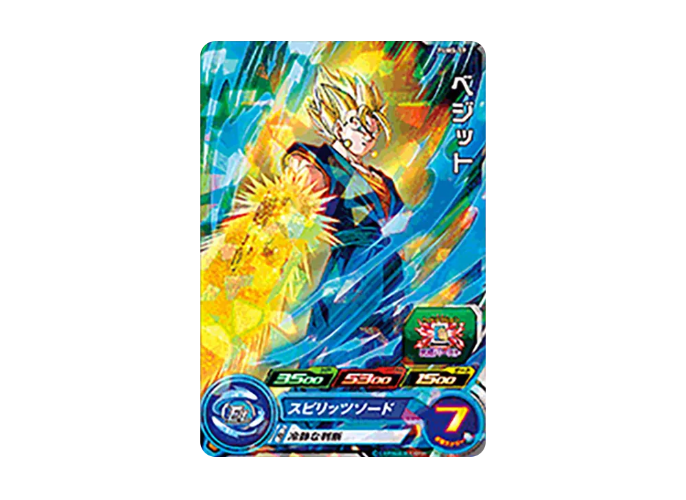 ベジット - [PUMS-19](スーパードラゴンボールヒーローズ「アルティメットブースターパック」)