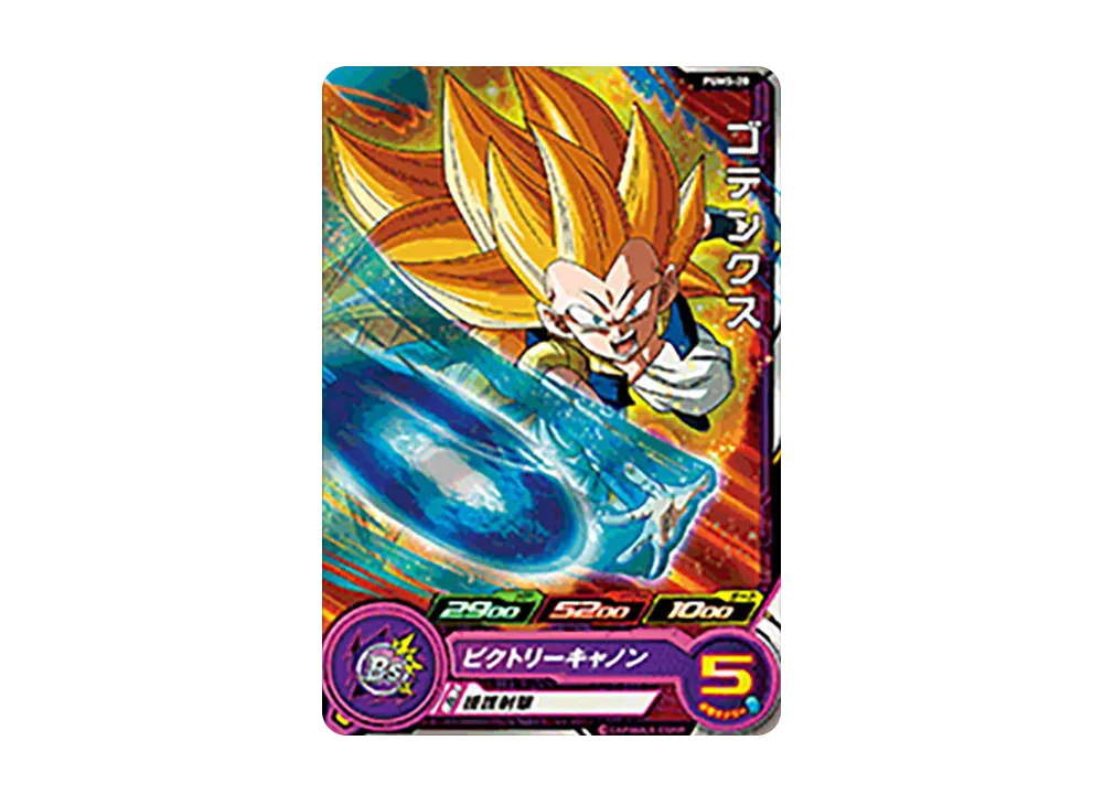 ゴテンクス - [PUMS-20](スーパードラゴンボールヒーローズ「アルティメットブースターパック」)