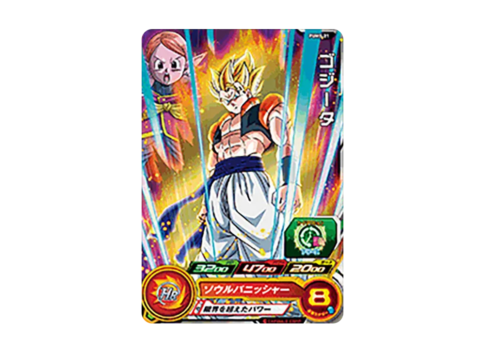 ゴジータ - [PUMS-21](スーパードラゴンボールヒーローズ「アルティメットブースターパック」)