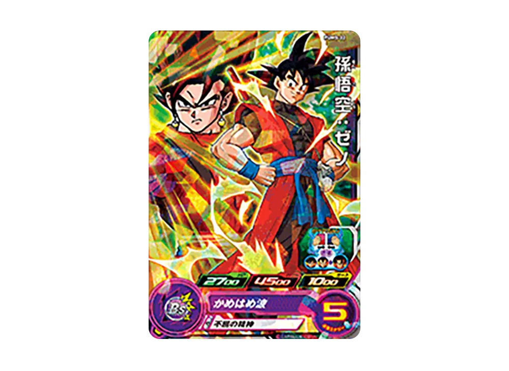 孫悟空 :ゼノ - [PUMS-22](スーパードラゴンボールヒーローズ「アルティメットブースターパック」)