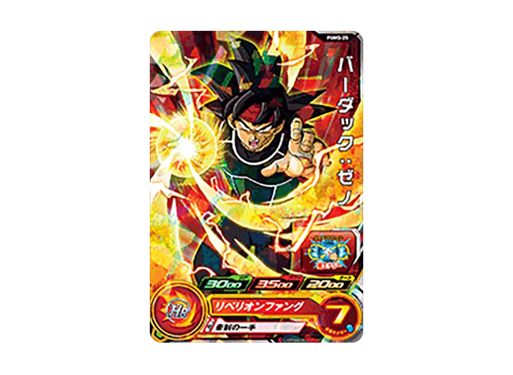 たかたん　ドラゴンボールヒーローズ ARS　バーダック　チルド たかたん ドラゴンボールヒーローズ ARS バーダック チルド たかたん様