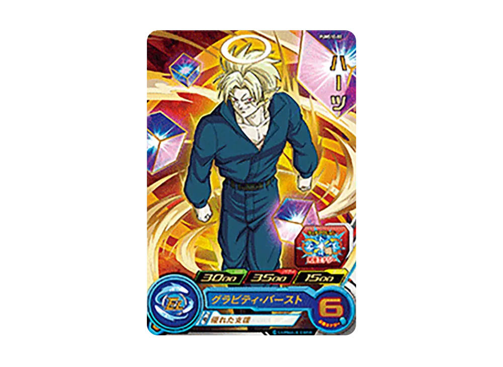 ハーツ - [PUMS10-02](スーパードラゴンボールヒーローズ「ビッグバンブースターパック 4」)