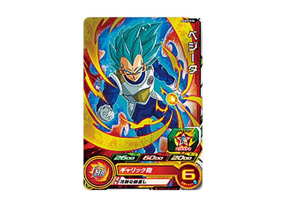 ベジータ - [PUMS10-04](スーパードラゴンボールヒーローズ「ビッグバンブースターパック 4」)