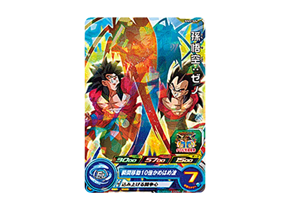 孫悟空 :ゼノ - [PUMS10-06](スーパードラゴンボールヒーローズ「ビッグバンブースターパック 4」)