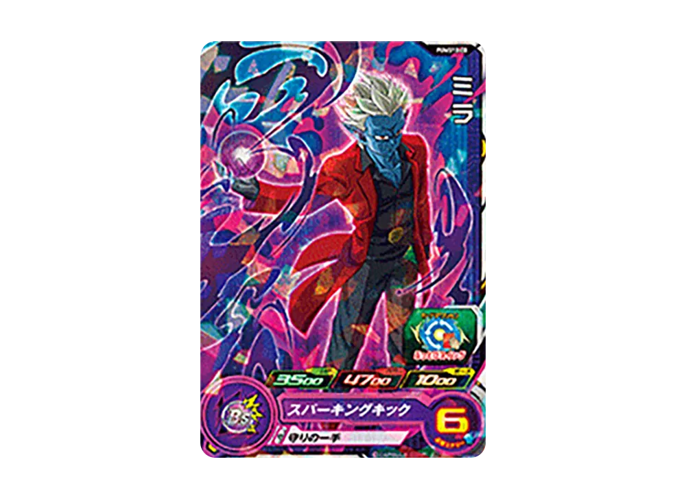 ミラ - [PUMS10-08](スーパードラゴンボールヒーローズ「ビッグバンブースターパック 4」)