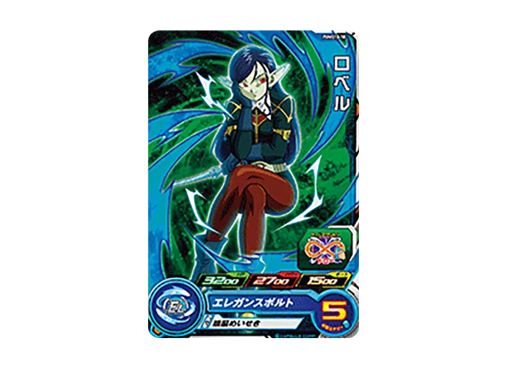 ロベル - [PUMS10-10](スーパードラゴンボールヒーローズ「ビッグバンブースターパック 4」)