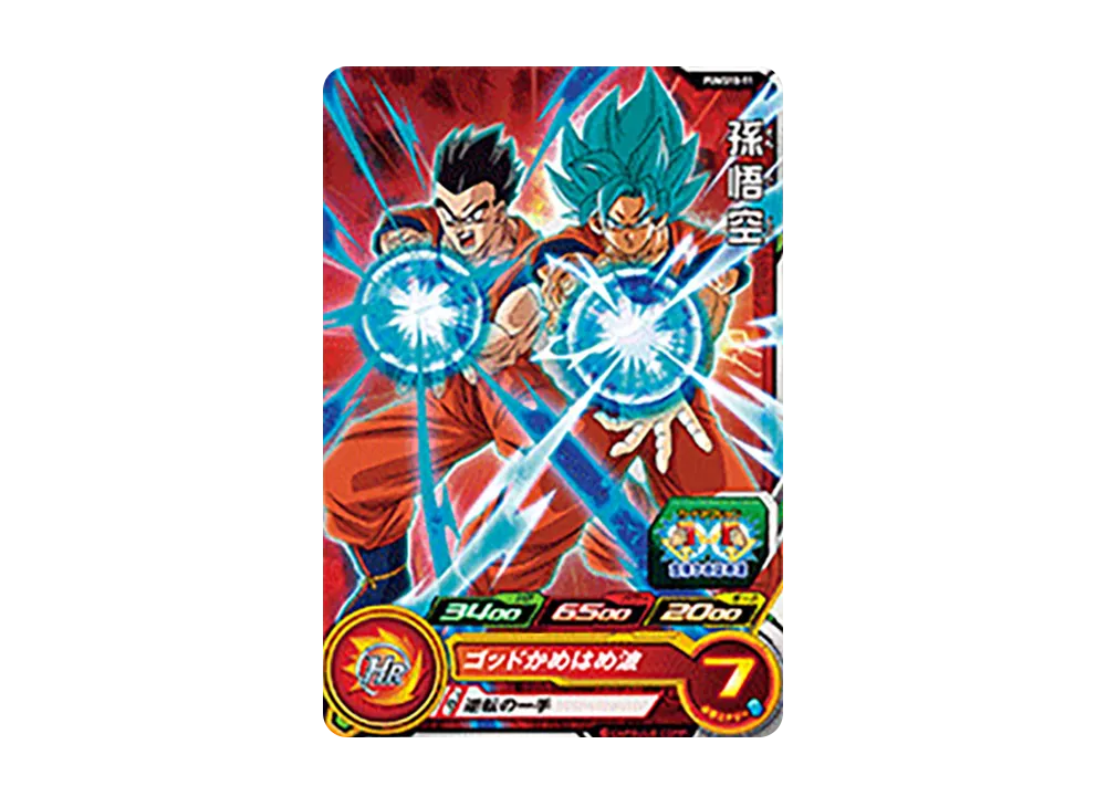 孫悟空 - [PUMS10-11](スーパードラゴンボールヒーローズ「ビッグバンブースターパック 4」)