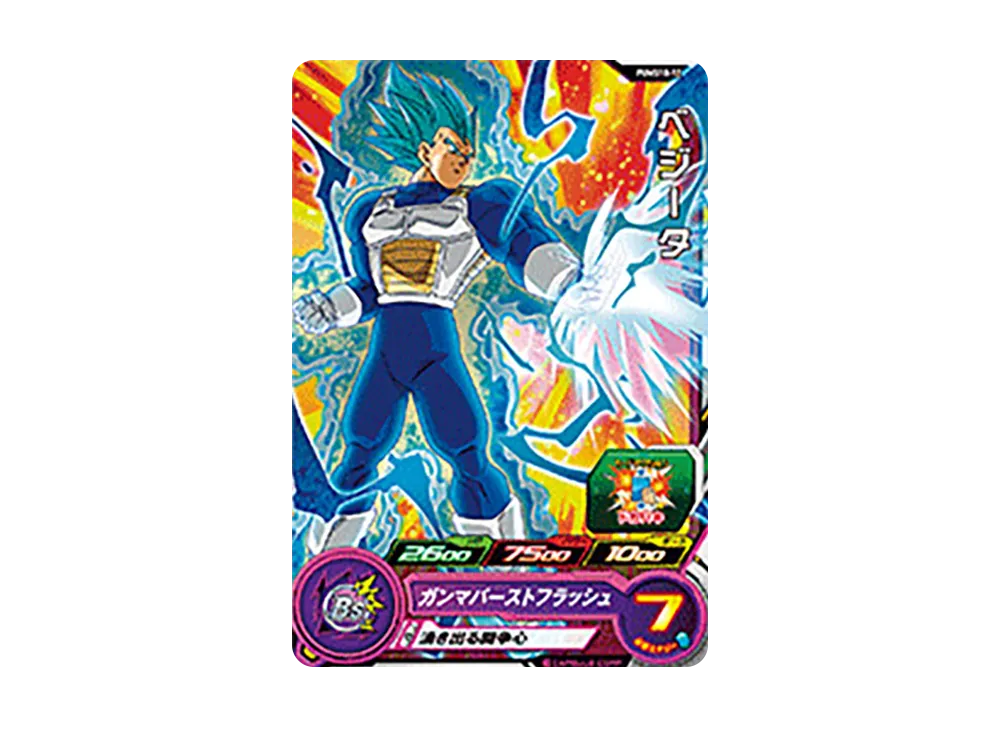 ベジータ - [PUMS10-12](スーパードラゴンボールヒーローズ「ビッグバンブースターパック 4」)