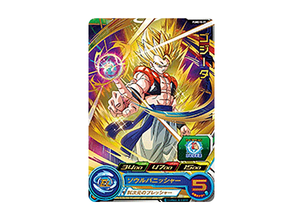 ゴジータ - [PUMS10-20](スーパードラゴンボールヒーローズ「ビッグバンブースターパック 4」)