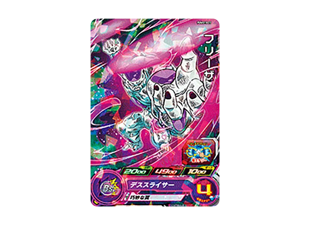 フリーザ - [PUMS10-23](スーパードラゴンボールヒーローズ「ビッグバンブースターパック 4」)