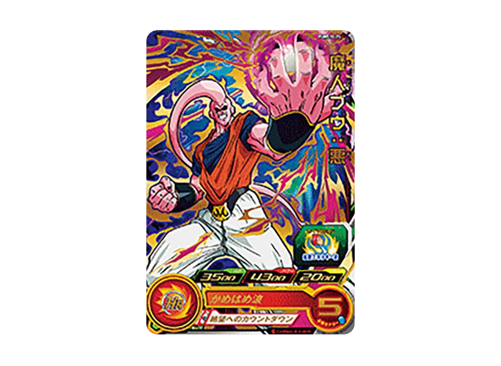 魔人ブウ :悪 - [PUMS10-25](スーパードラゴンボールヒーローズ「ビッグバンブースターパック 4」)