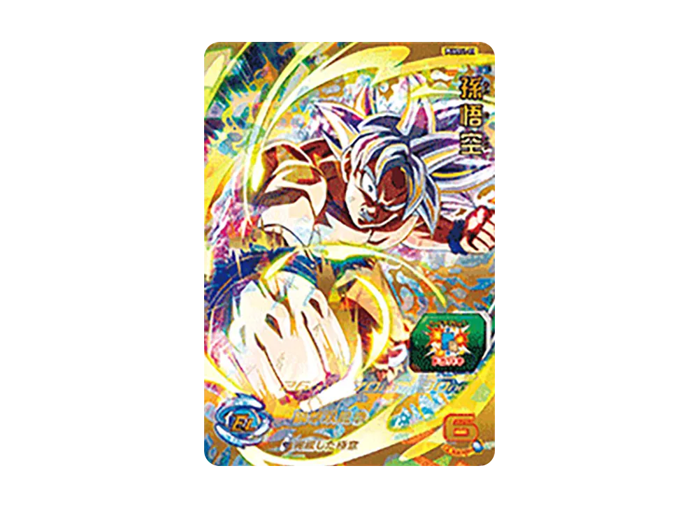 Son Goku - [PUMS11-01](Super Dragonball Heroes "Extra Booster Pack" )