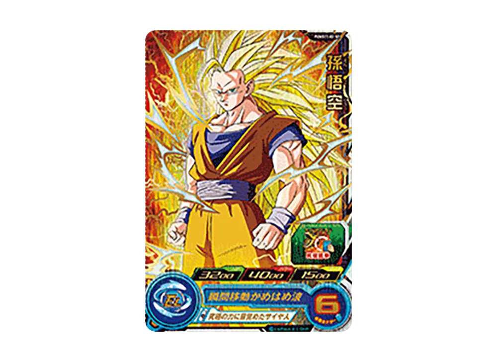 孫悟空 - [PUMS11-02-SE](スーパードラゴンボールヒーローズ「ブースターセレクションパック」)