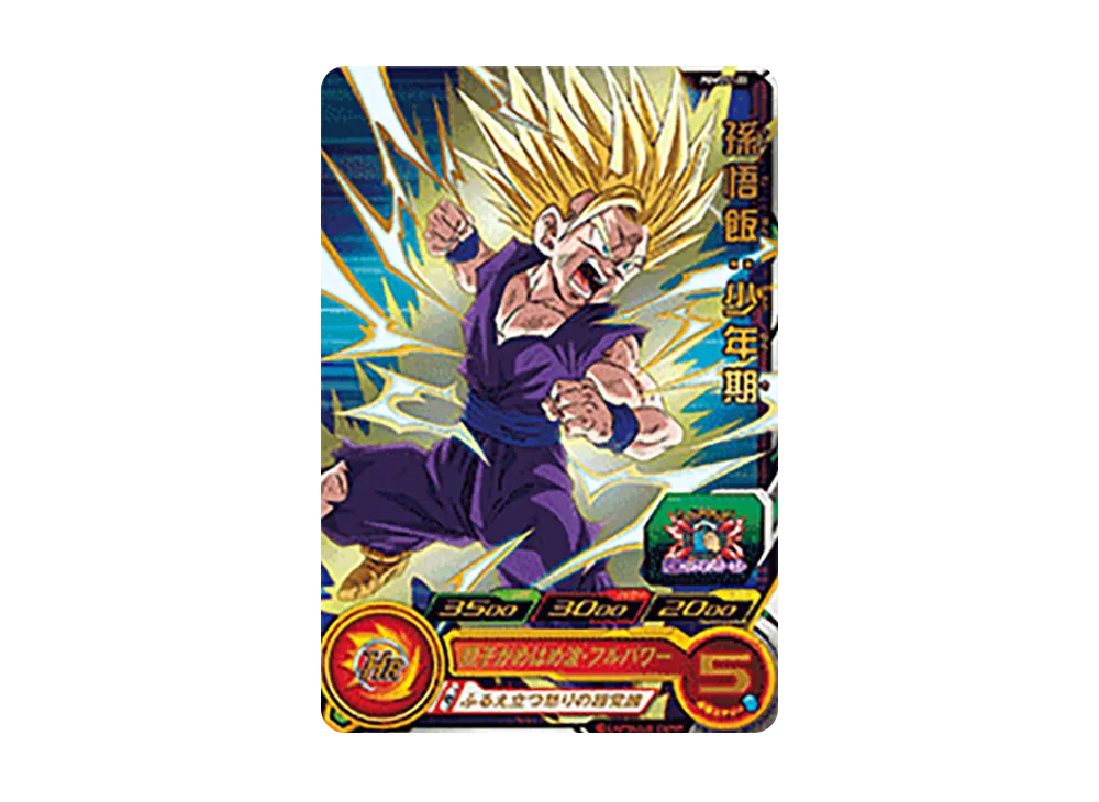 孫悟飯 :少年期 - [PUMS11-03](スーパードラゴンボールヒーローズ「エクストラブースターパック」)