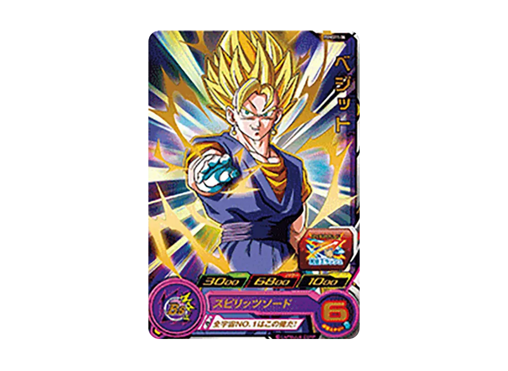 ベジット - [PUMS11-04](スーパードラゴンボールヒーローズ「エクストラブースターパック」)