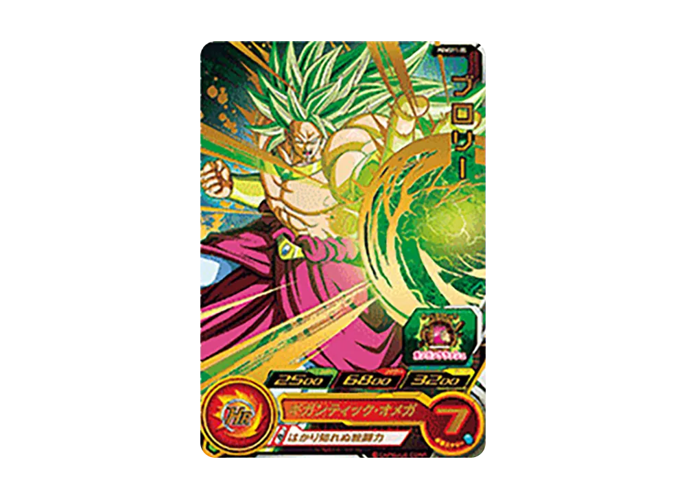 ブロリー - [PUMS11-05](スーパードラゴンボールヒーローズ「エクストラブースターパック」)