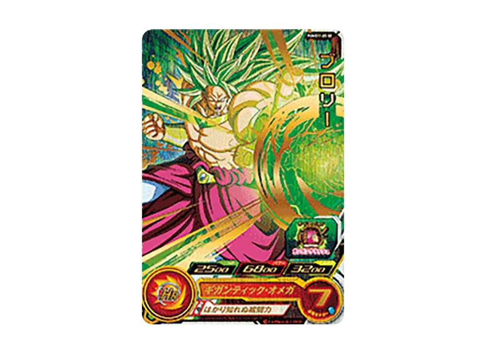 ブロリー - [PUMS11-05-SE](スーパードラゴンボールヒーローズ「ブースターセレクションパック」)