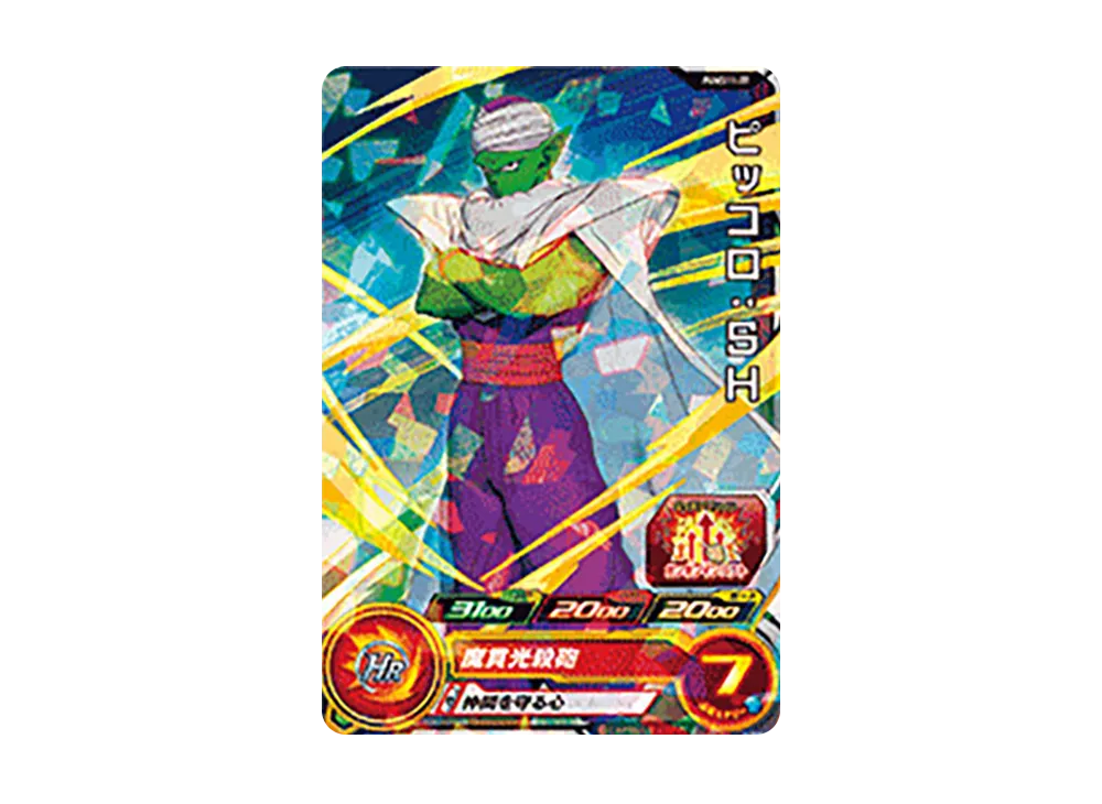 ピッコロ :SH - [PUMS11-07](スーパードラゴンボールヒーローズ「エクストラブースターパック」)