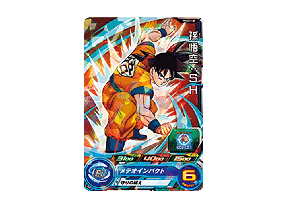 孫悟空 :SH - [PUMS11-08](スーパードラゴンボールヒーローズ「エクストラブースターパック」)