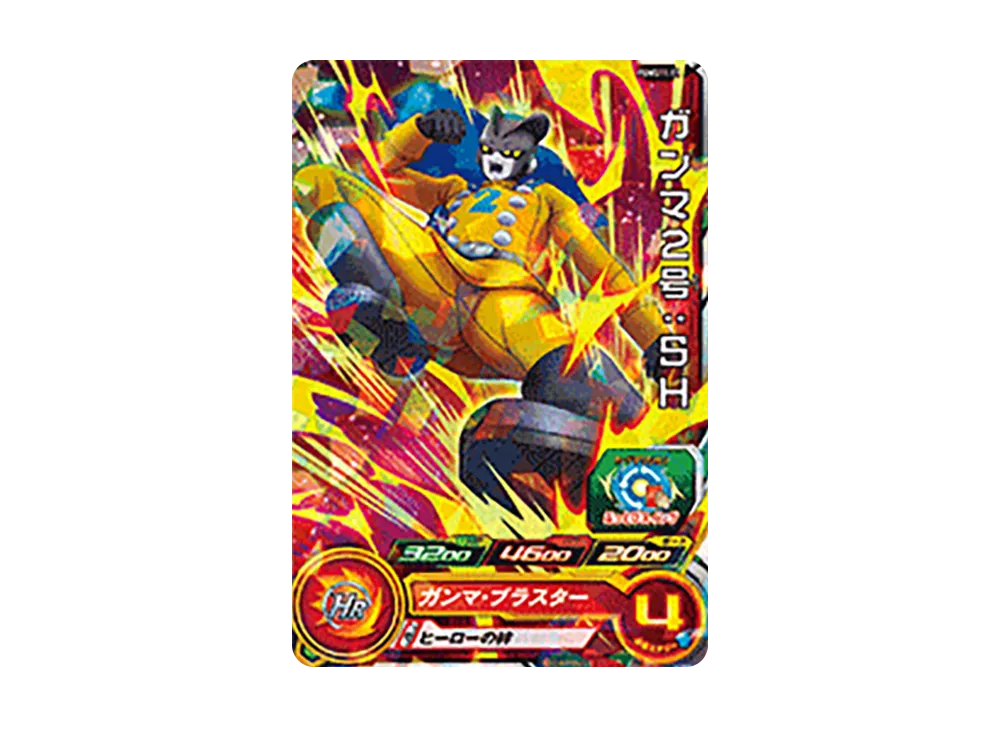 ガンマ2号 :SH - [PUMS11-11](スーパードラゴンボールヒーローズ「エクストラブースターパック」)
