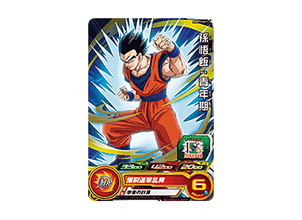 孫悟飯 :青年期 - [PUMS11-17](スーパードラゴンボールヒーローズ「エクストラブースターパック」)