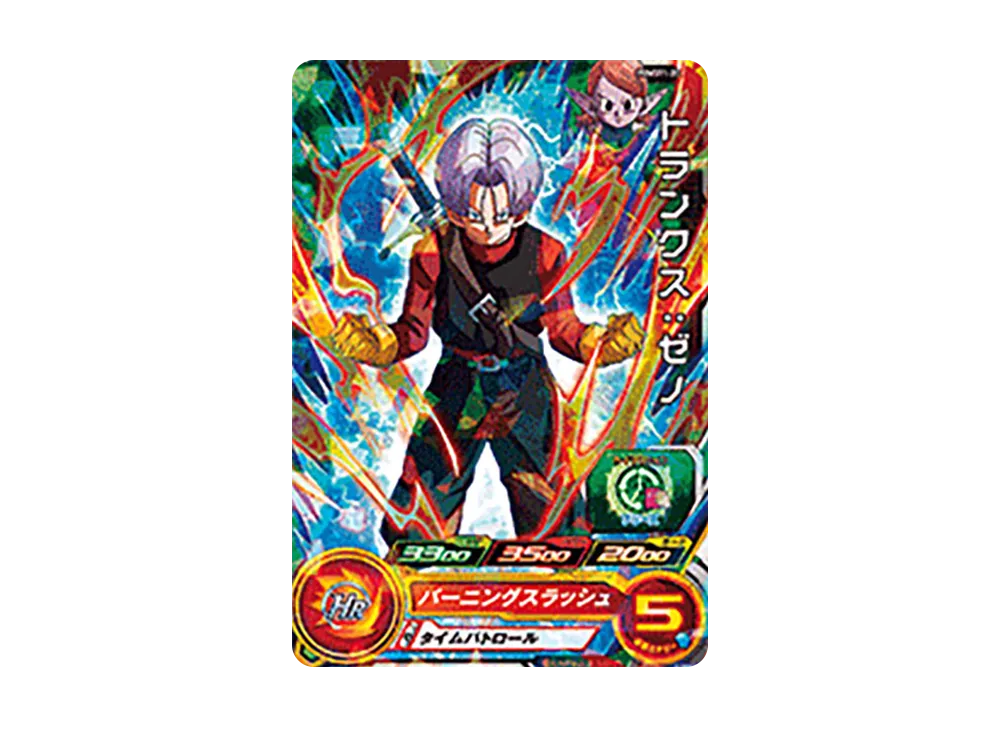 トランクス :ゼノ - [PUMS11-20](スーパードラゴンボールヒーローズ「エクストラブースターパック」)