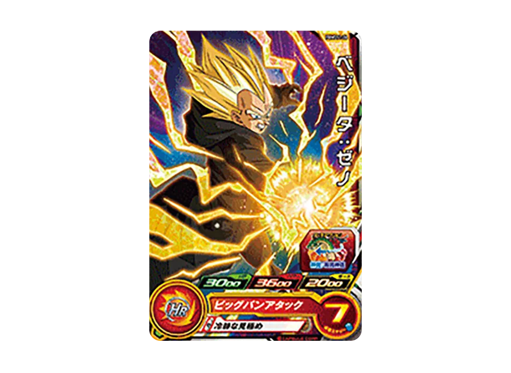 ベジータ :ゼノ - [PUMS11-24](スーパードラゴンボールヒーローズ「エクストラブースターパック」)