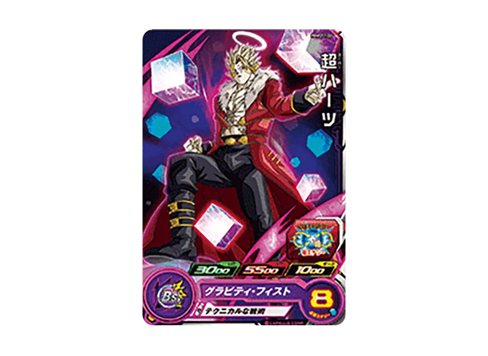 超ハーツ - [PUMS11-26](スーパードラゴンボールヒーローズ「エクストラブースターパック」)