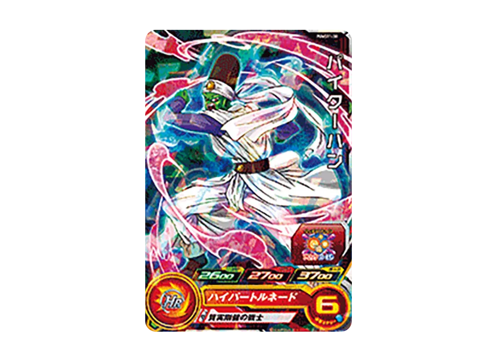 パイクーハン - [PUMS11-38](スーパードラゴンボールヒーローズ「エクストラブースターパック」)