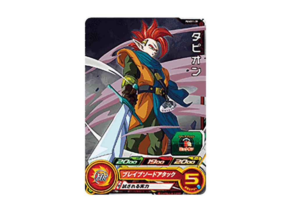 タピオン - [PUMS11-39](スーパードラゴンボールヒーローズ「エクストラブースターパック」)