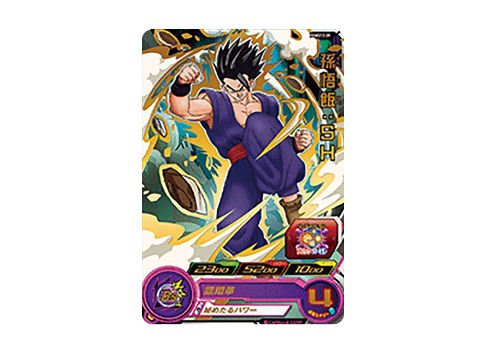 孫悟飯 :SH - [PUMS12-01](スーパードラゴンボールヒーローズ「エクストラブースターパック 2」)