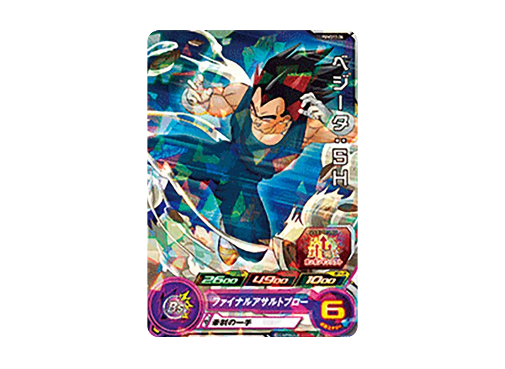 ベジータ :SH - [PUMS12-04](スーパードラゴンボールヒーローズ「エクストラブースターパック 2」)