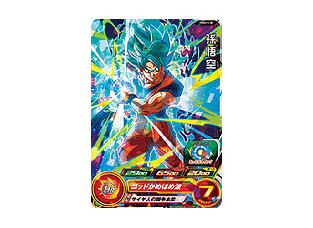 孫悟空 - [PUMS12-08](スーパードラゴンボールヒーローズ「エクストラ