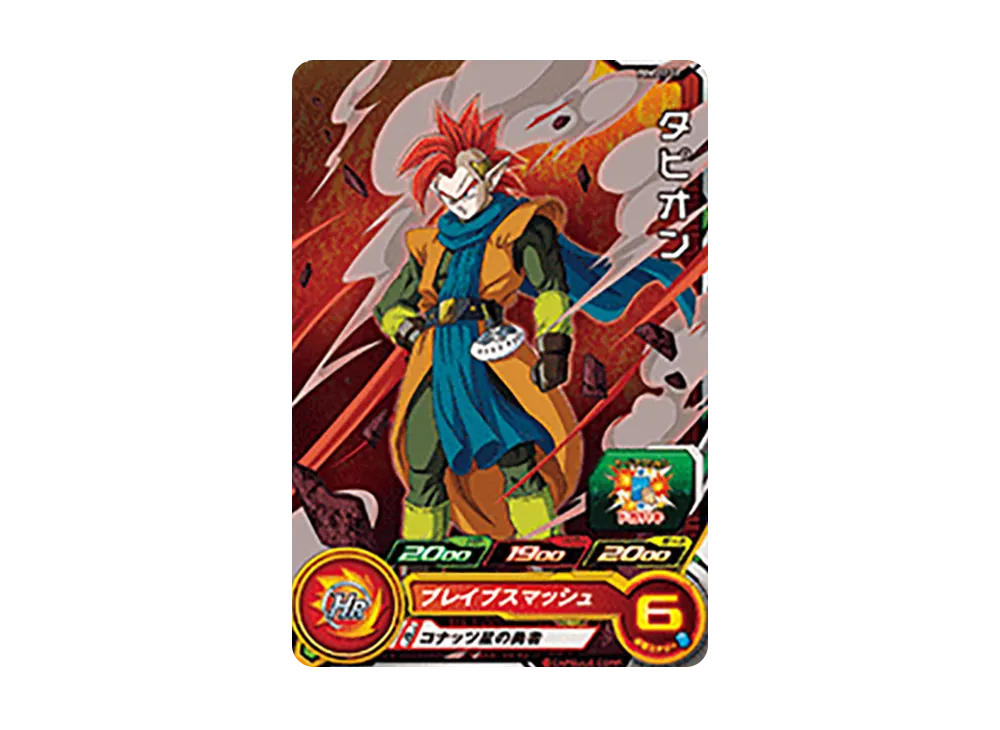タピオン - [PUMS12-11](スーパードラゴンボールヒーローズ「エクストラブースターパック 2」)