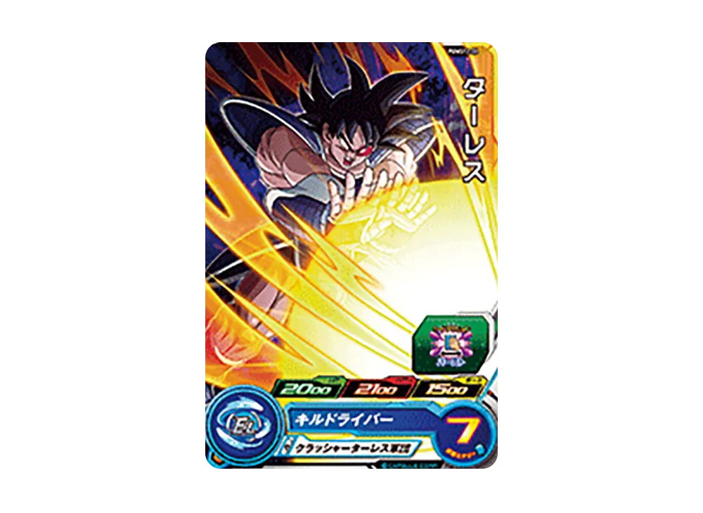 ターレス - [PUMS12-26](スーパードラゴンボールヒーローズ