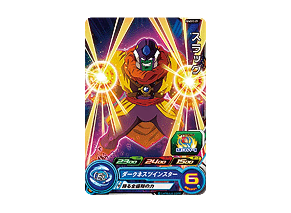 スラッグ - [PUMS12-27](スーパードラゴンボールヒーローズ