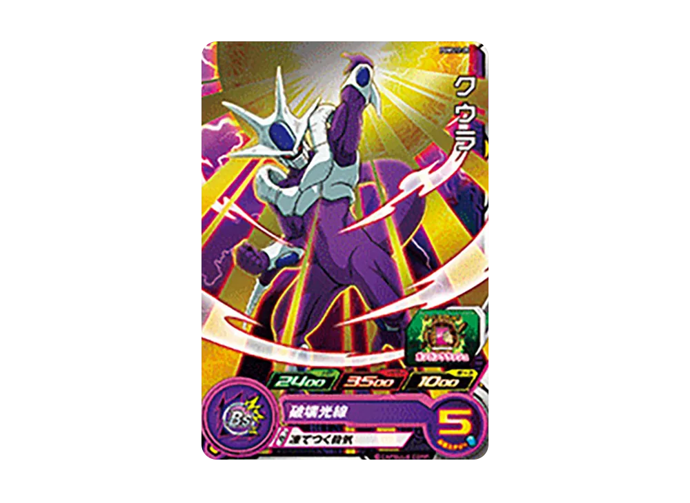 クウラ - [PUMS12-28](スーパードラゴンボールヒーローズ「エクストラブースターパック 2」)