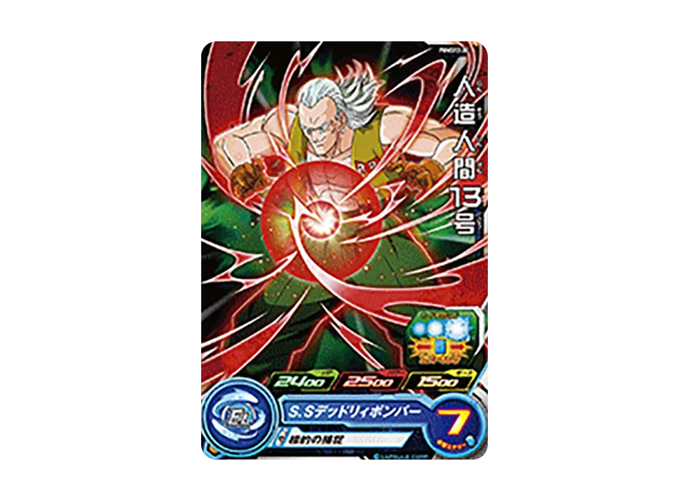 人造人間13号 - [PUMS12-30](スーパードラゴンボールヒーローズ