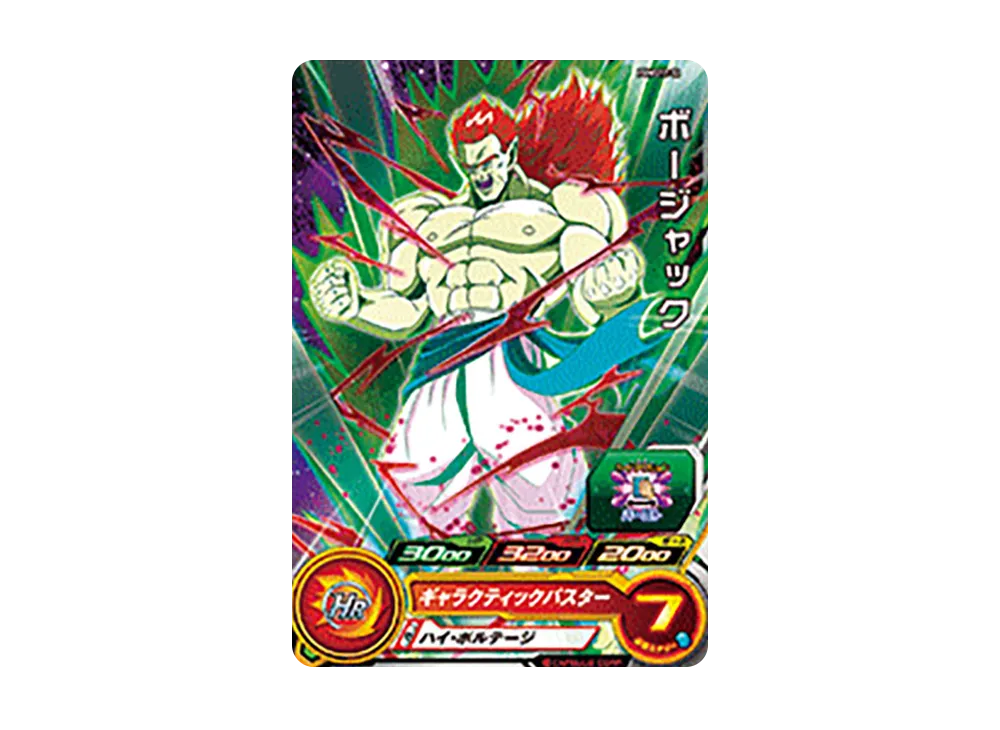 スラッグ - [PUMS12-27](スーパードラゴンボールヒーローズ