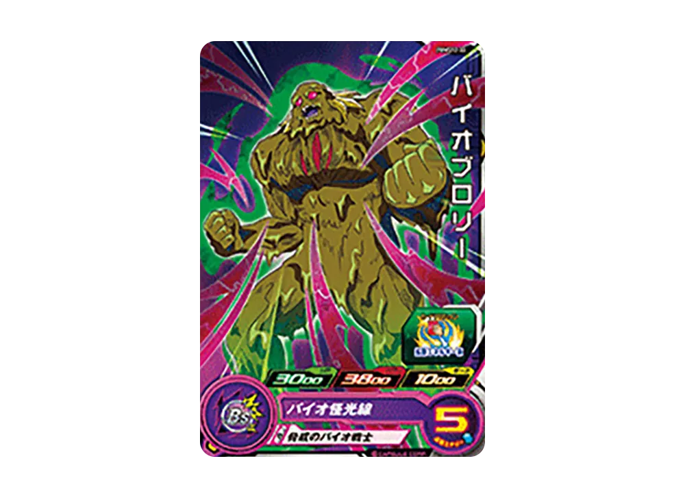 バイオブロリー - [PUMS12-33](スーパードラゴンボールヒーローズ「エクストラブースターパック 2」)
