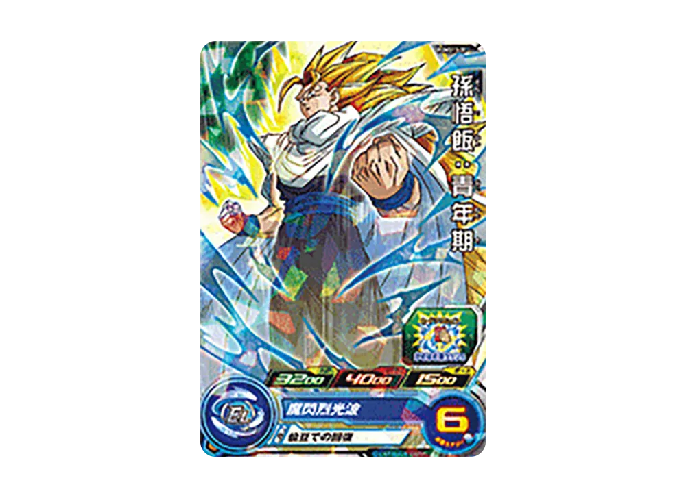 孫悟飯 :青年期 - [PUMS13-05](スーパードラゴンボールヒーローズ「エクストラブースターパック 3」)