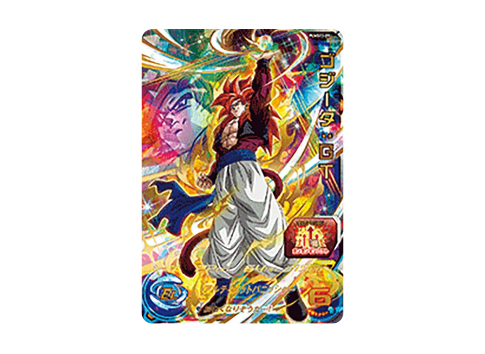 ゴジータ :GT - [PUMS13-09](スーパードラゴンボールヒーローズ「エクストラブースターパック 3」)