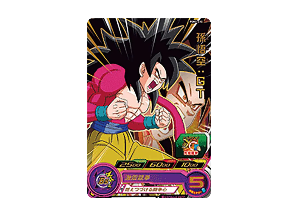 孫悟空 :GT - [PUMS13-10](スーパードラゴンボールヒーローズ